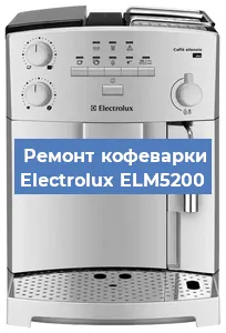 Замена мотора кофемолки на кофемашине Electrolux ELM5200 в Москве